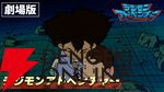 デジモンYouTube FILM FESTIVAL