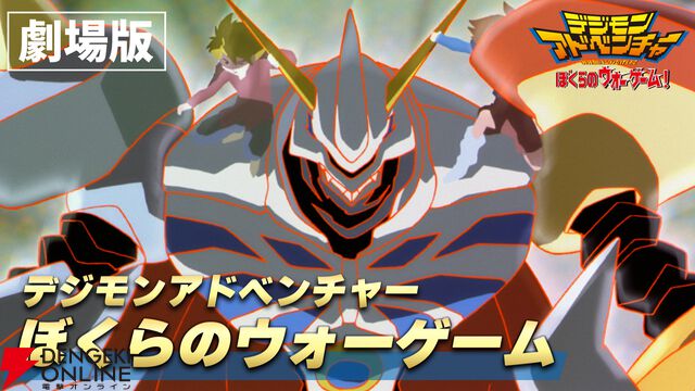 デジモンYouTube FILM FESTIVAL