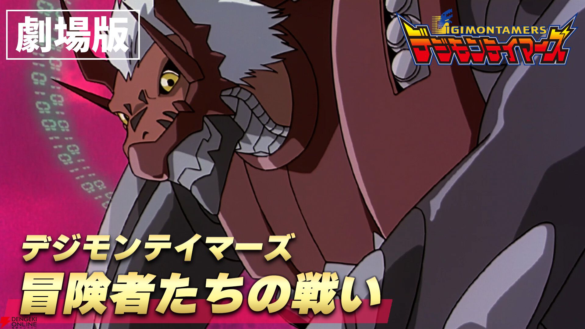 デジモンYouTube FILM FESTIVAL