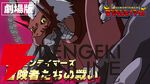 デジモンYouTube FILM FESTIVAL