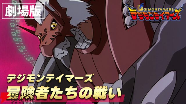 デジモンYouTube FILM FESTIVAL