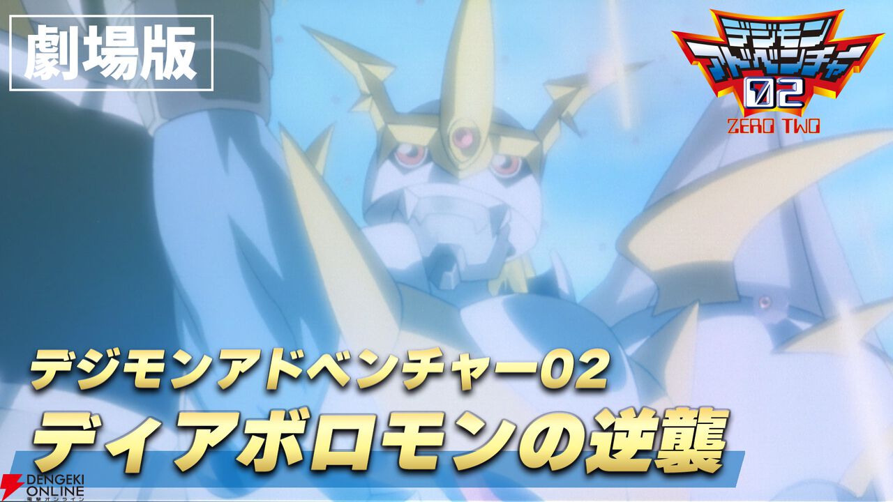 デジモンYouTube FILM FESTIVAL