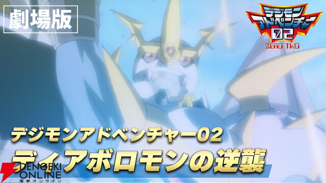 デジモンYouTube FILM FESTIVAL