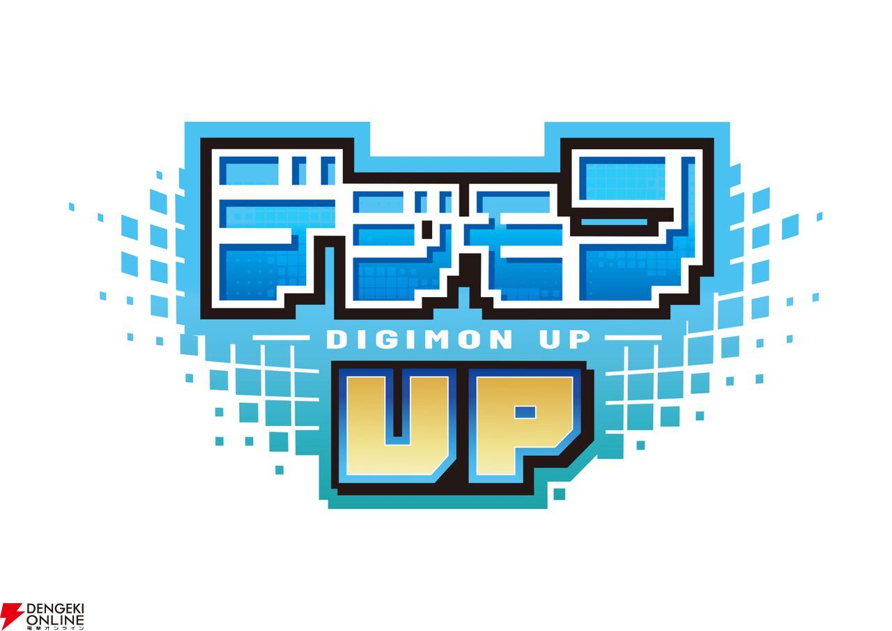 デジモンYouTube FILM FESTIVAL