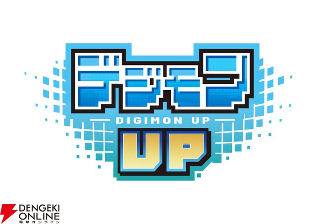 デジモンYouTube FILM FESTIVAL