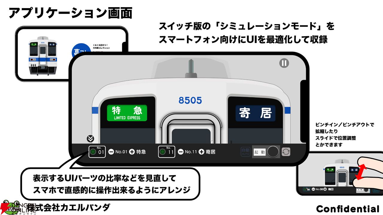 方向幕コレクション】『幕コレMINI』シリーズに『東武鉄道 東上線8000