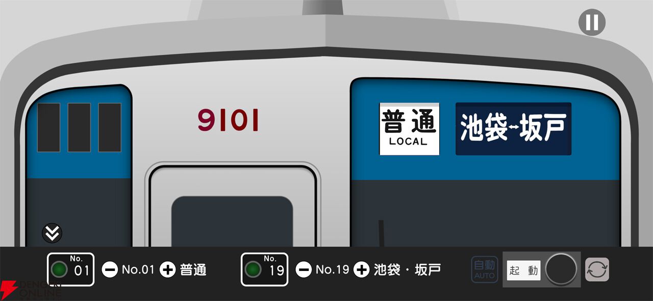 方向幕コレクション】『幕コレMINI』シリーズに『東武鉄道 東上線8000