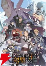 『片田舎のおっさん、剣聖になるII』