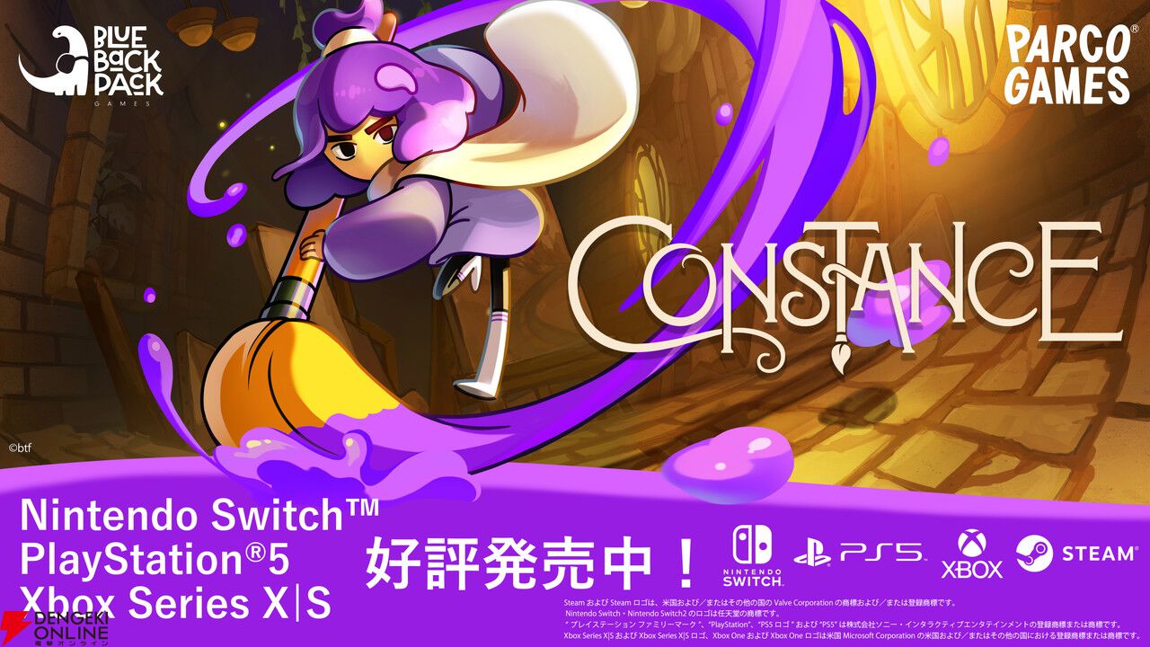 自身と向き合うため冒険する2Dアクションアドベンチャー『コンスタンス』CS版が発売。DLCの制作も進行中