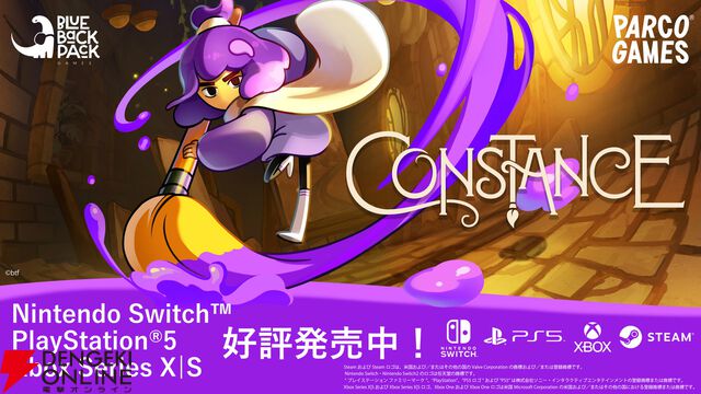 自身と向き合うため冒険する2Dアクションアドベンチャー『コンスタンス』CS版が発売。DLCの制作も進行中