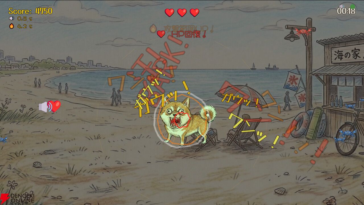 犬になりきってマイクに向かって「ワンワン」吠えろ！ 声で対戦する『ワンワンバトル』が配信