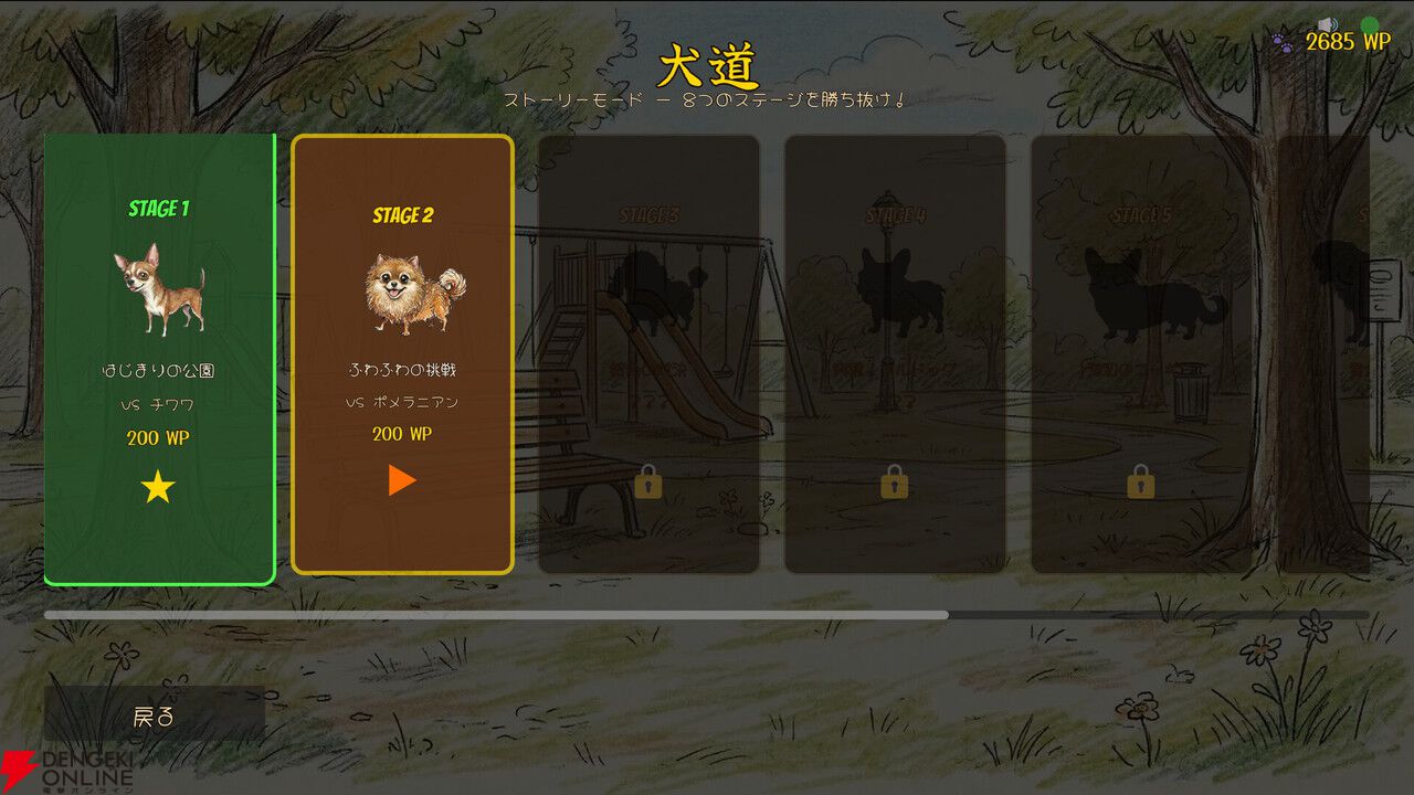 犬になりきってマイクに向かって「ワンワン」吠えろ！ 声で対戦する『ワンワンバトル』が配信