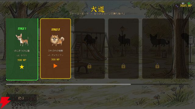 犬になりきってマイクに向かって「ワンワン」吠えろ！ 声で対戦する『ワンワンバトル』が配信