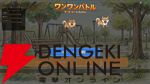 犬になりきってマイクに向かって「ワンワン」吠えろ！ 声で対戦する『ワンワンバトル』が配信
