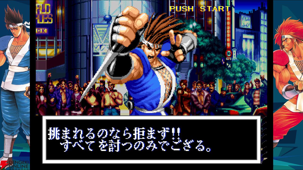 Steam版『ワールドヒーローズパーフェクト』近日配信。孫悟空・NEO-DIO