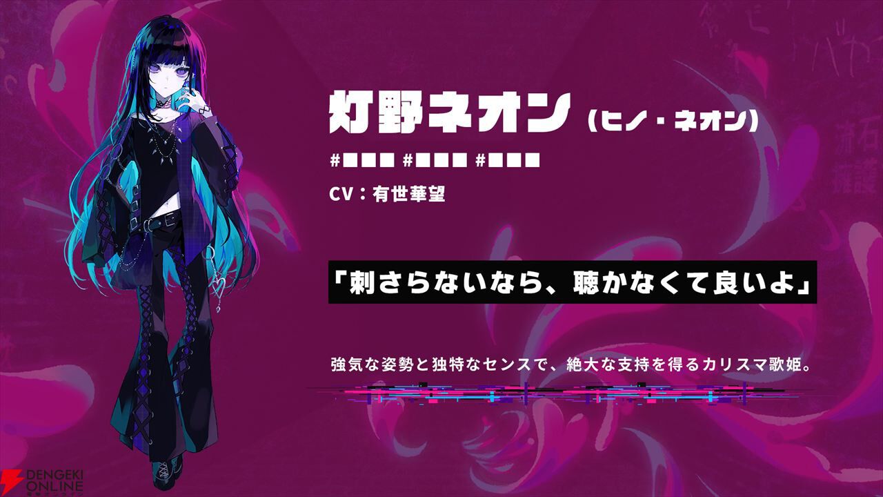配信少女ノ裏垢迷宮』メインキャラだと思っていた“灯野ネオン”が死亡