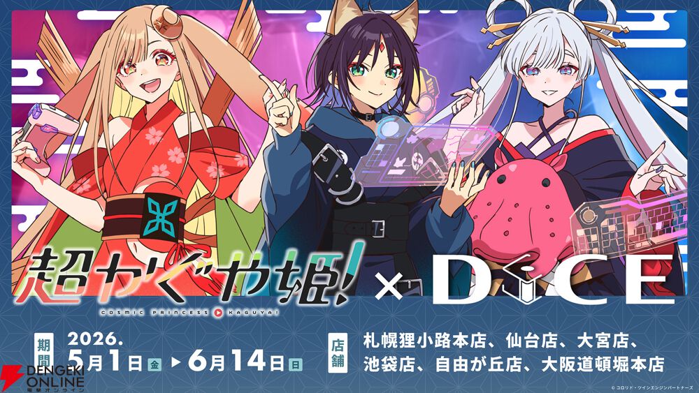 NIKKE』のダイナーや『ドラクエ』40周年イベントが開催中。話題の『超