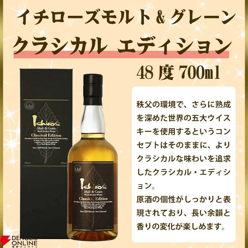 4,950円で山崎Story of the Distillery 2025、山崎NV、イチローズ