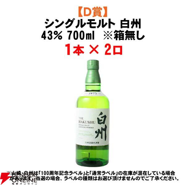 100％ハズれなし】8,250円でイチローズモルトMMWM23、響JH、ジョニー