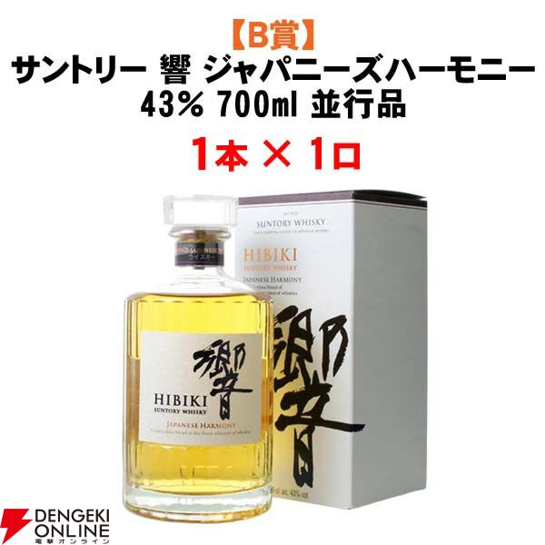 100％ハズれなし】8,250円でイチローズモルトMMWM23、響JH、ジョニー