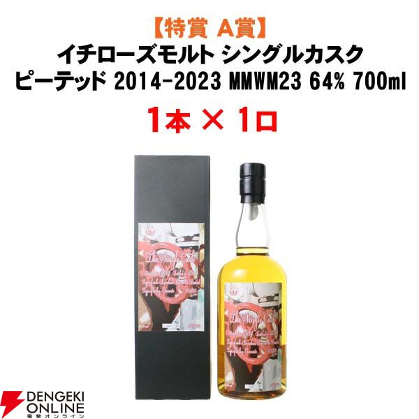 100％ハズれなし】8,250円でイチローズモルトMMWM23、響JH、ジョニー