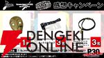 ペルソナライブ「PERSONA SUPER LIVE 2015 ～in 日本武道館 -NIGHT OF THE PHANTOM-」