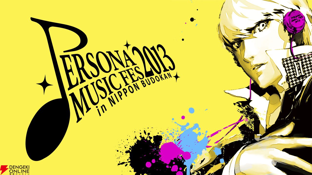 ペルソナライブ「PERSONA SUPER LIVE 2015 ～in 日本武道館 -NIGHT OF THE PHANTOM-」