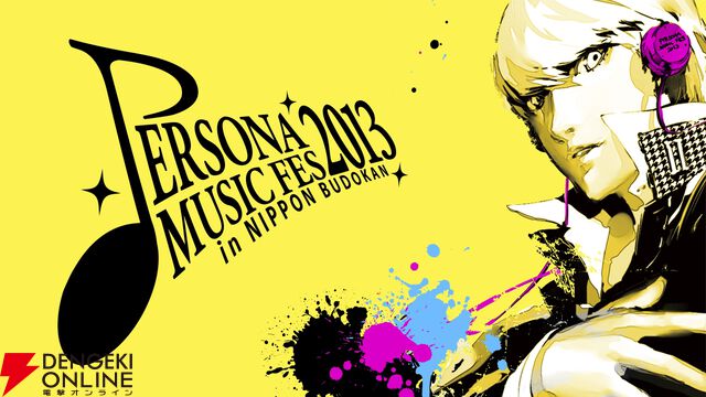 ペルソナライブ「PERSONA SUPER LIVE 2015 ～in 日本武道館 -NIGHT OF THE PHANTOM-」
