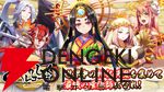 来週のサービス終了情報まとめ（スマホゲーム・ソシャゲ）【2026年5月4日～5月10日】