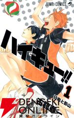 おすすめジャンプ漫画10選。『ONE PIECE』『鬼滅の刃』『カグラバチ』など2026年GWは全巻読破の好機！