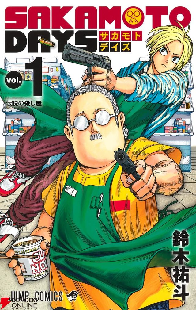 おすすめジャンプ漫画10選。『ONE PIECE』『鬼滅の刃』『カグラバチ』など2026年GWは全巻読破の好機！