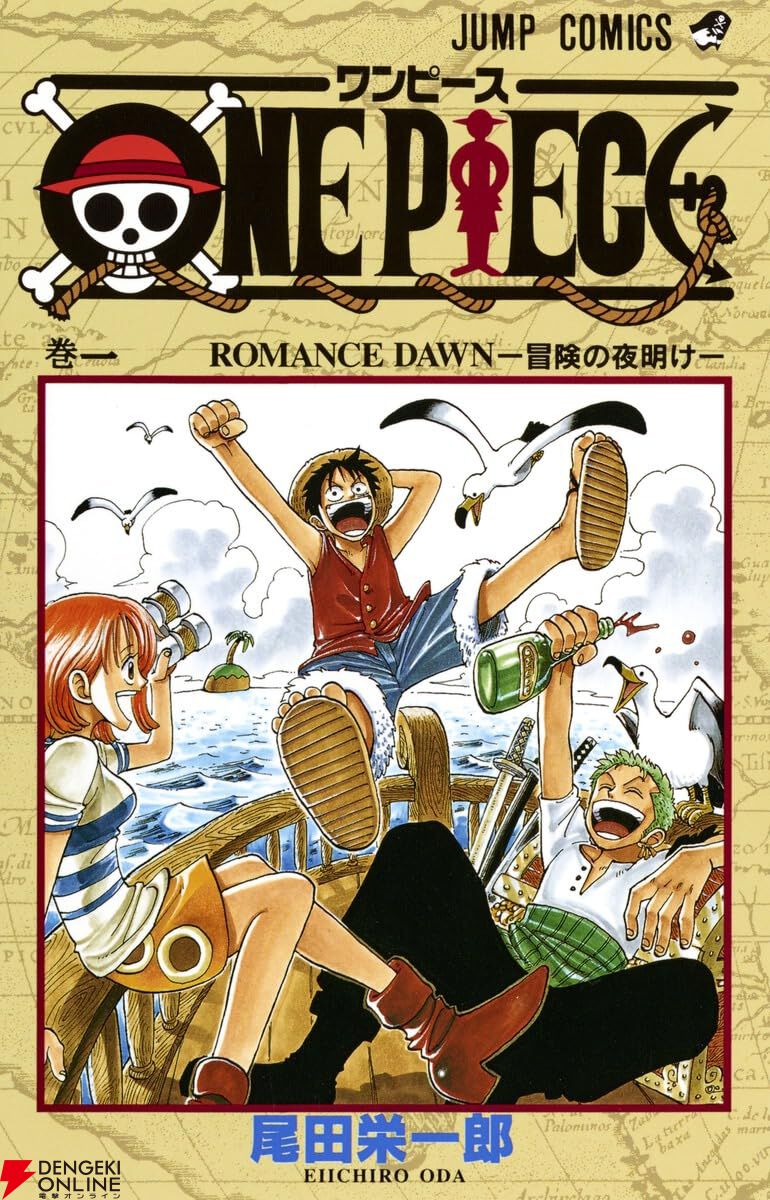 おすすめジャンプ漫画10選。『ONE PIECE』『鬼滅の刃』『カグラバチ』など2026年GWは全巻読破の好機！