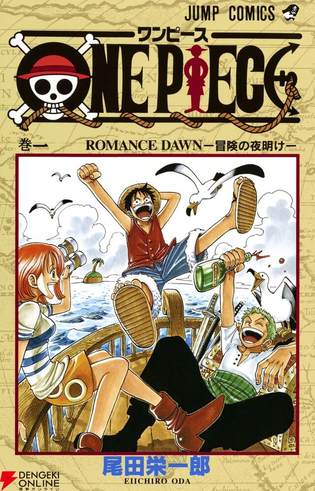 おすすめジャンプ漫画10選。『ONE PIECE』『鬼滅の刃』『カグラバチ』など2026年GWは全巻読破の好機！