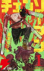 おすすめジャンプ漫画10選。『ONE PIECE』『鬼滅の刃』『カグラバチ』など2026年GWは全巻読破の好機！