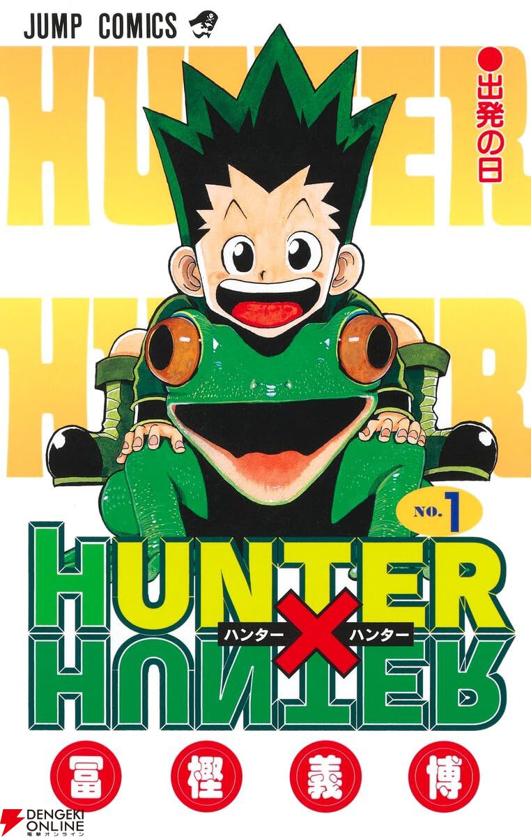 おすすめジャンプ漫画10選。『ONE PIECE』『鬼滅の刃』『カグラバチ』など2026年GWは全巻読破の好機！