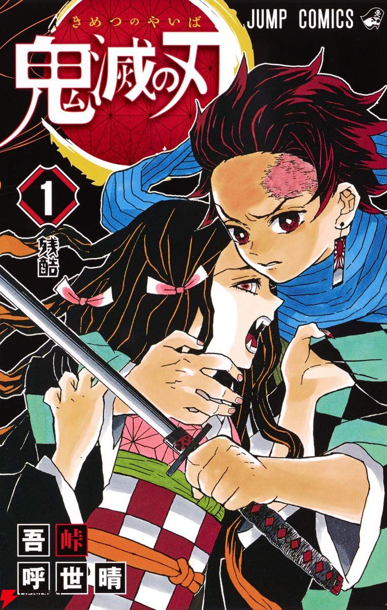 画像1/11＞おすすめジャンプ漫画10選。『ONE PIECE』『鬼滅の刃