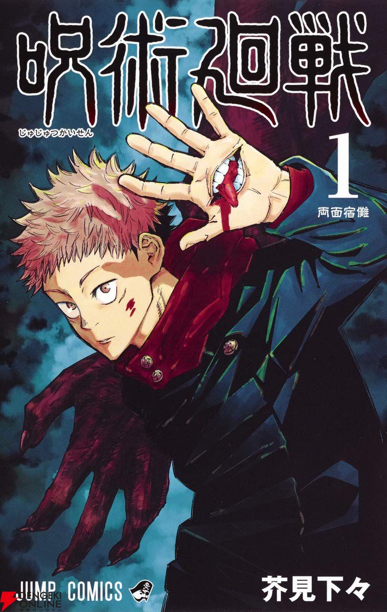 おすすめジャンプ漫画10選。『ONE PIECE』『鬼滅の刃』『カグラバチ』など2026年GWは全巻読破の好機！