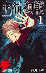 おすすめジャンプ漫画10選。『ONE PIECE』『鬼滅の刃』『カグラバチ』など2026年GWは全巻読破の好機！