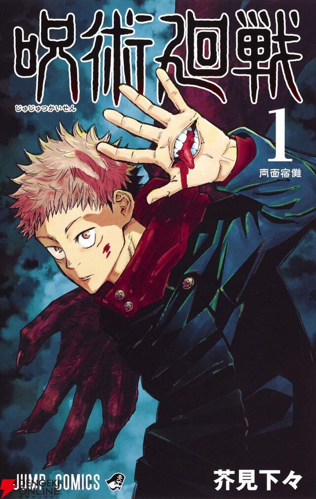 おすすめジャンプ漫画10選。『ONE PIECE』『鬼滅の刃』『カグラバチ』など2026年GWは全巻読破の好機！