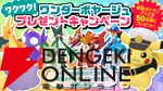 TVアニメ『ポケットモンスター ワンダーボヤージュ』