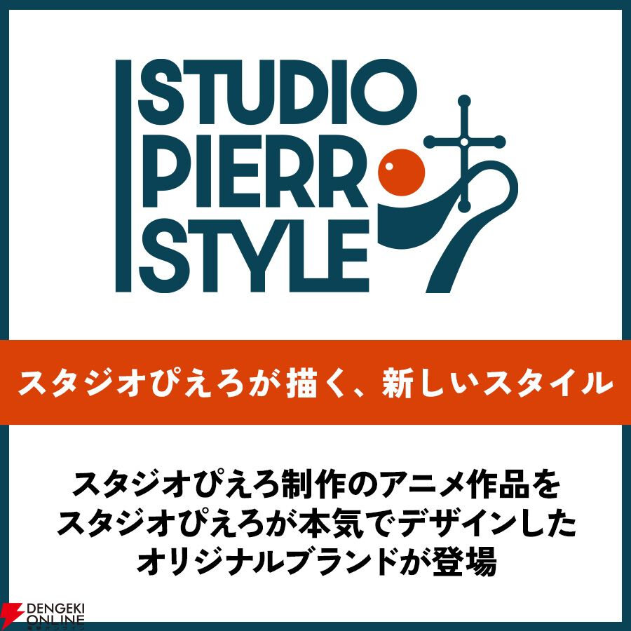 スタジオぴえろスタイル『魔法の天使クリィミーマミ』『幽☆遊☆白書』『NARUTO -ナルト- 疾風伝』