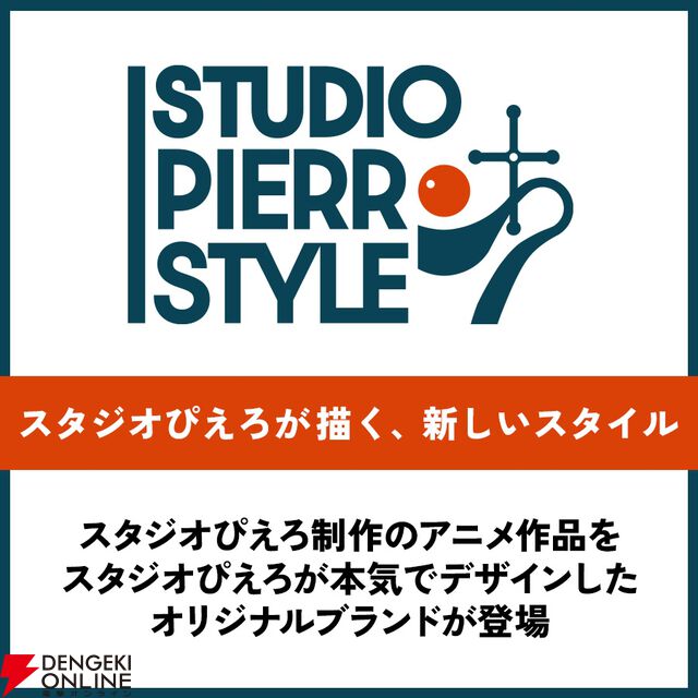 スタジオぴえろスタイル『魔法の天使クリィミーマミ』『幽☆遊☆白書』『NARUTO -ナルト- 疾風伝』