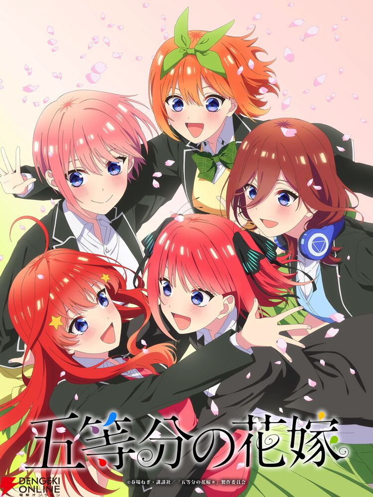 銀魂エヴァンゲリオン五等分の花嫁犬夜叉フェイト他アニメノンジャンルまとめ売り大量 五等分の花嫁】新作アニメプロジェクトが始動！ 原作の続きを描くTV