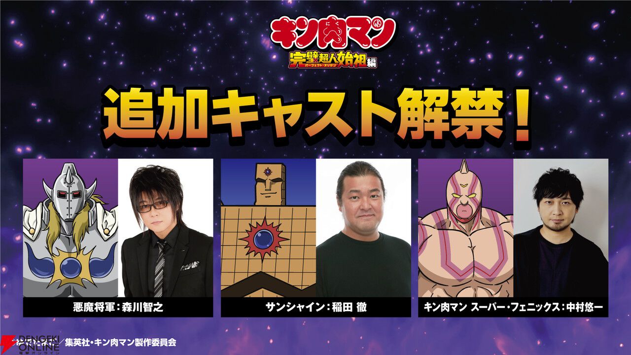 TVアニメ『キン肉マン』完璧超人始祖編 Season 2 EDテーマ「29