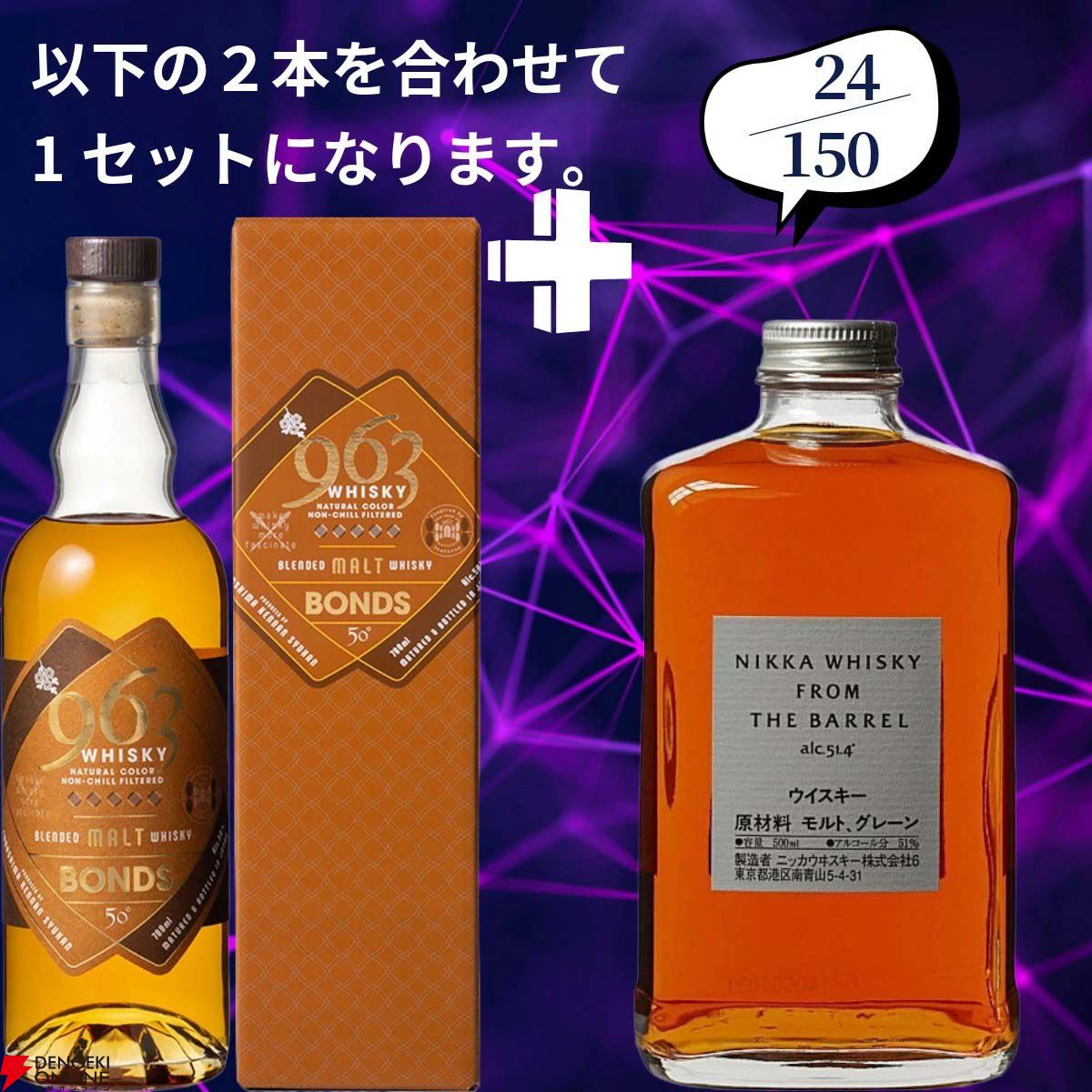 17,880円で山崎18年＋余市10年、白州18年＋宮城峡10年、イチローズ
