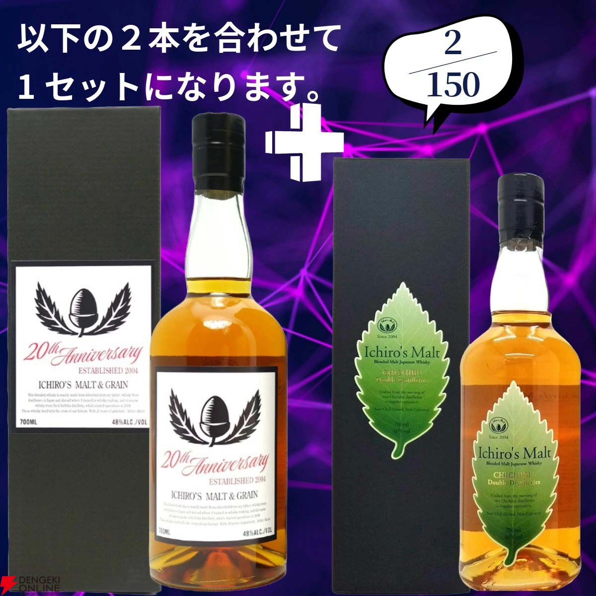宮城峡　イチローズモルト　セット 17,880円で山崎18年＋余市10年、白州18年＋宮城峡10年、イチローズ