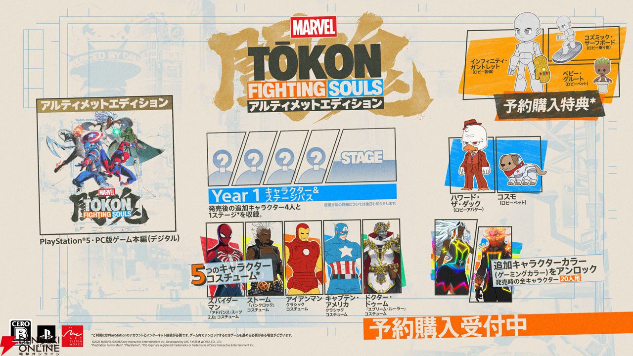 8月7日発売『マーベル闘魂』最新レビュー！ ペニー・パーカーや