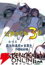 『魔法科⾼校の劣等⽣ 四葉継承編』