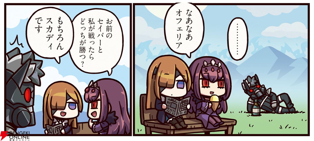『ますますマンガで分かる！ FGO』