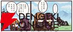 『ますますマンガで分かる！ FGO』